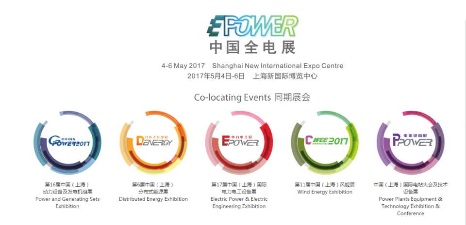 Zenli Rectifier Co., LTD will attend the China full power exhibition